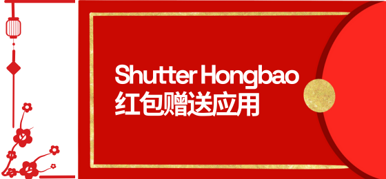 Shutter Hongbao
